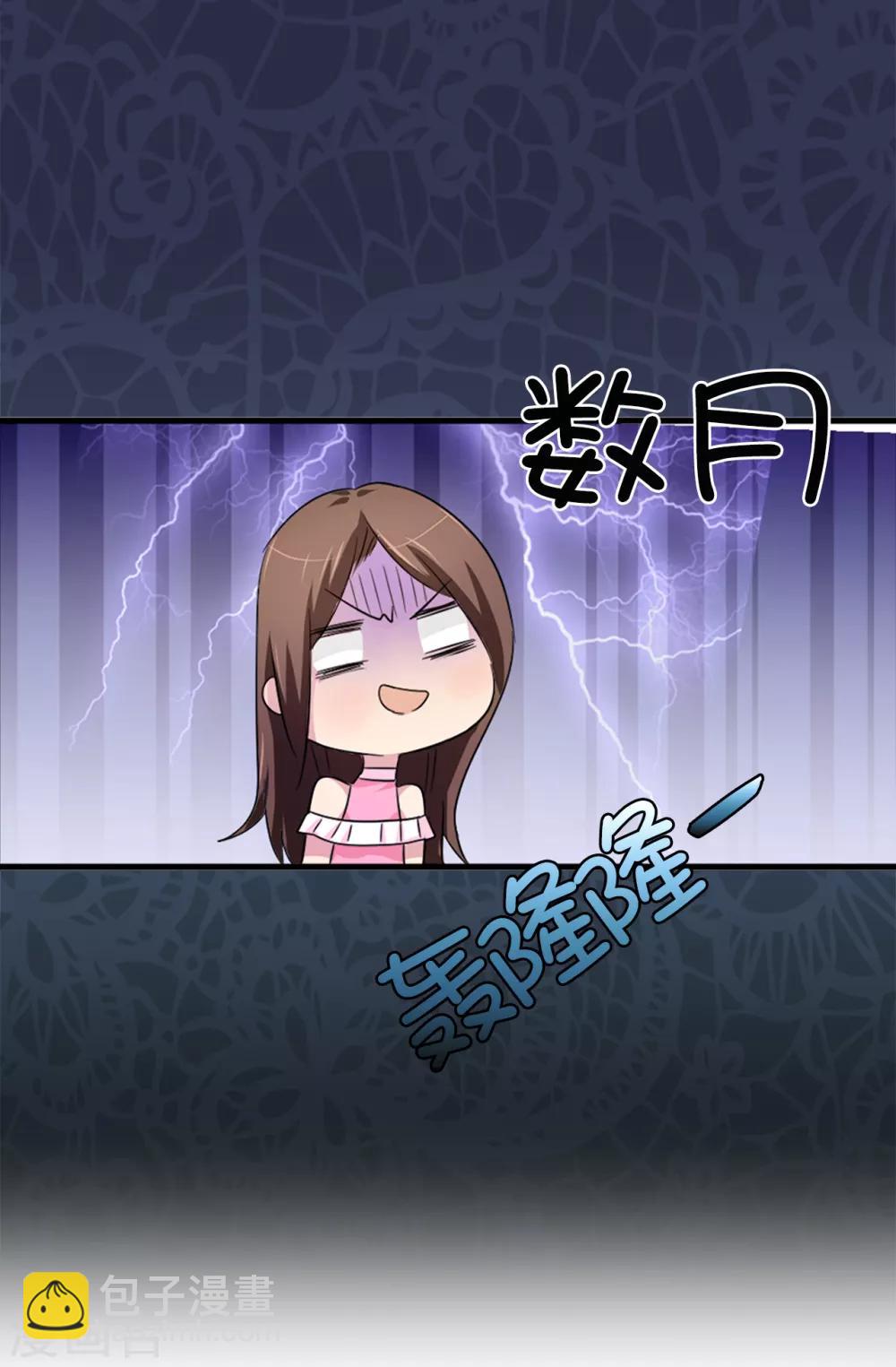 《皇子的天降未婚妻》第36话 陛下的请柬 第17页