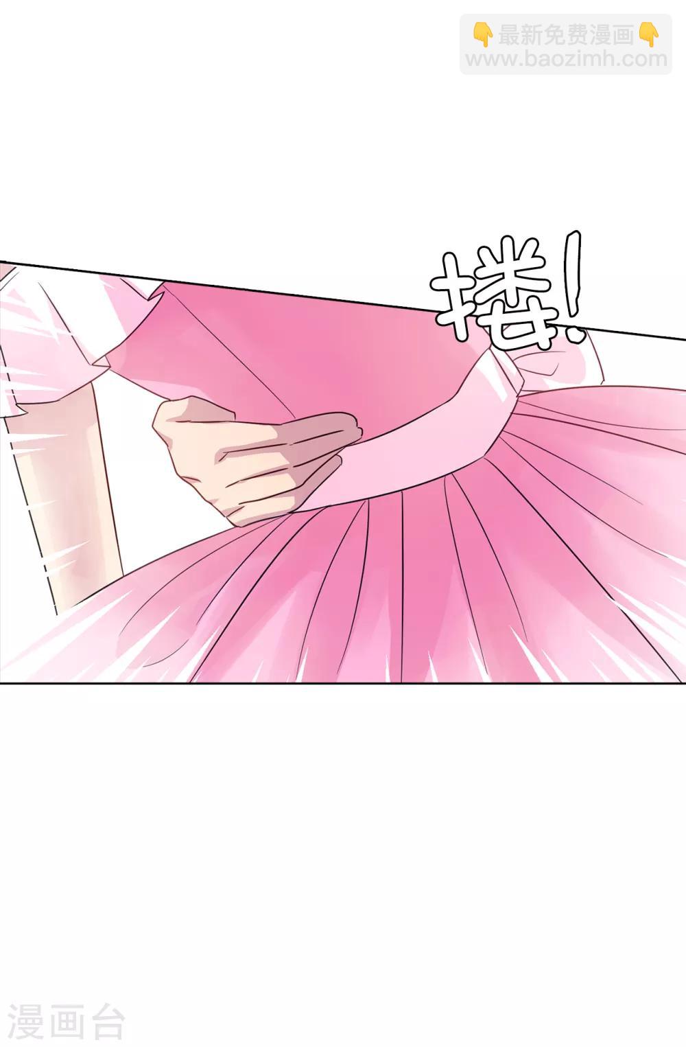 《皇子的天降未婚妻》第36话 陛下的请柬 第18页