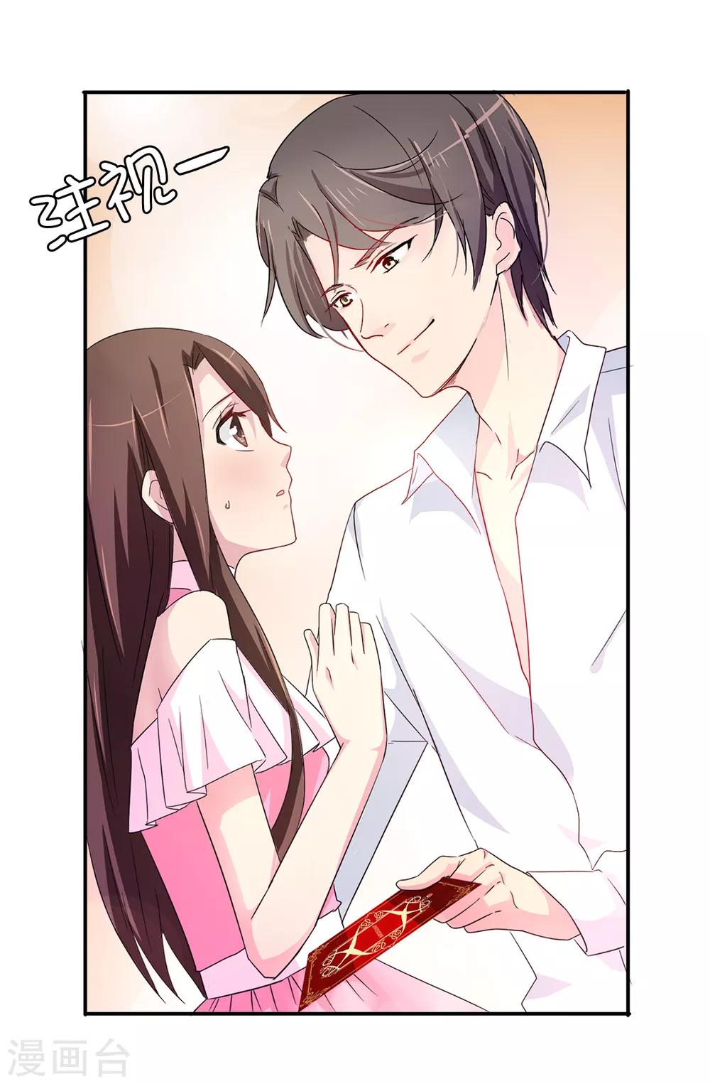 《皇子的天降未婚妻》第36话 陛下的请柬 第20页