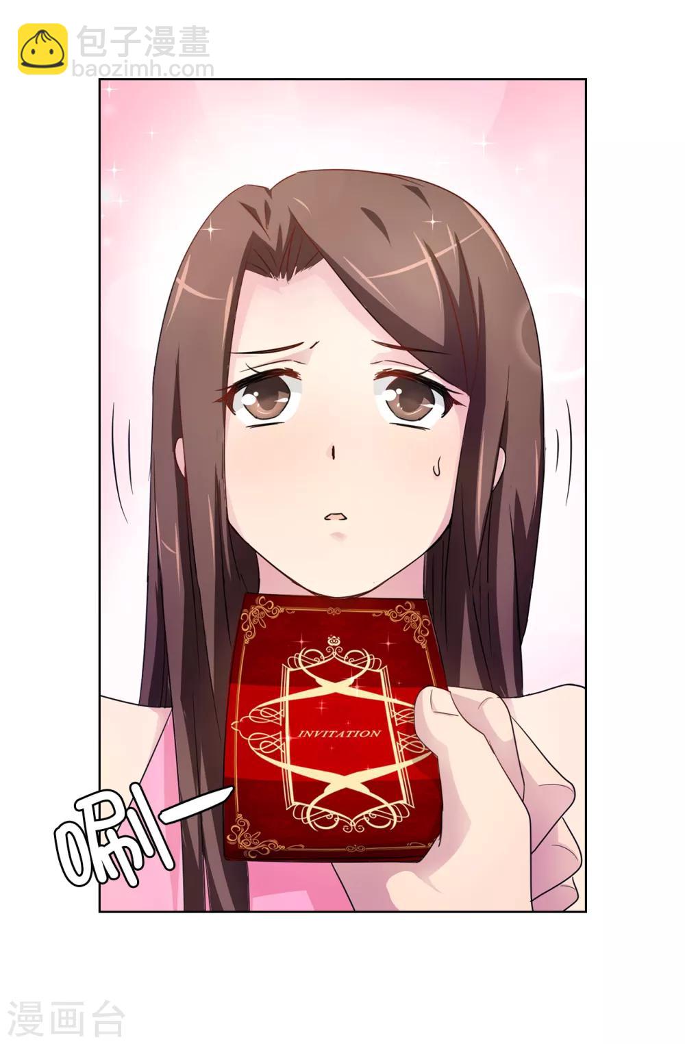 《皇子的天降未婚妻》第36话 陛下的请柬 第21页