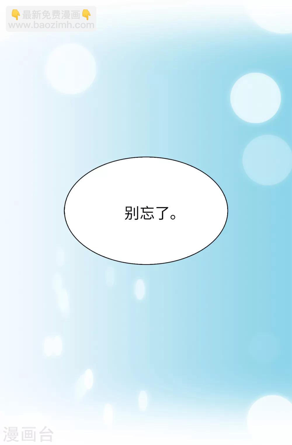《皇子的天降未婚妻》第36话 陛下的请柬 第22页