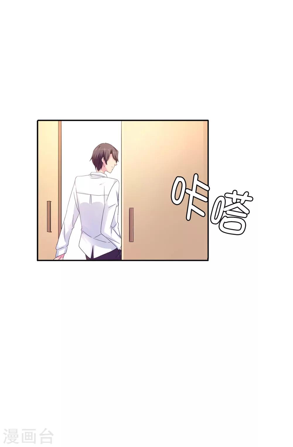 《皇子的天降未婚妻》第36话 陛下的请柬 第25页