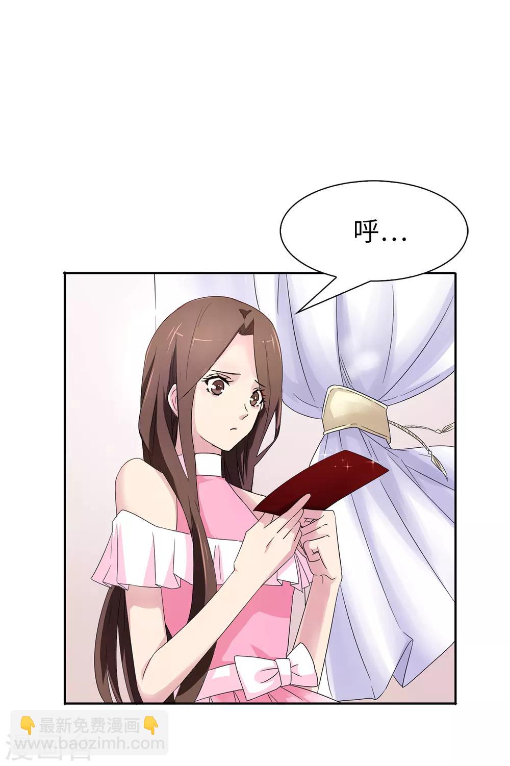 《皇子的天降未婚妻》第36话 陛下的请柬 第27页