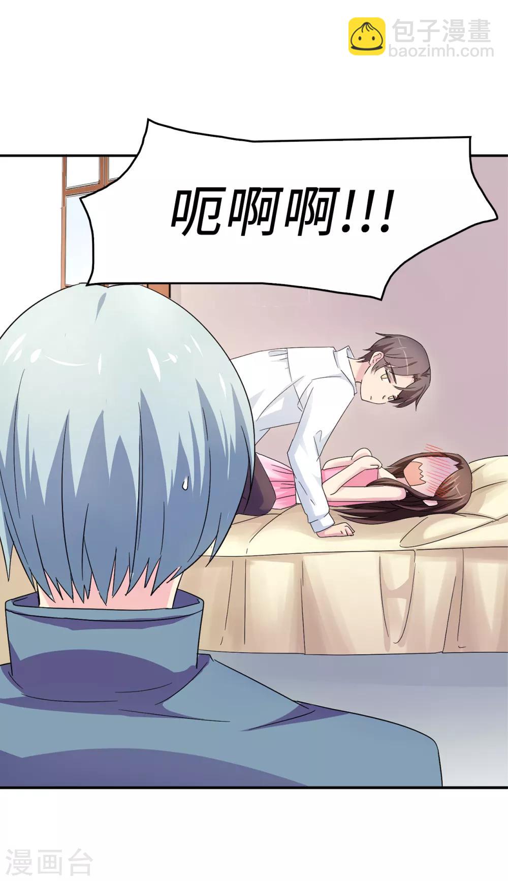 《皇子的天降未婚妻》第36话 陛下的请柬 第5页