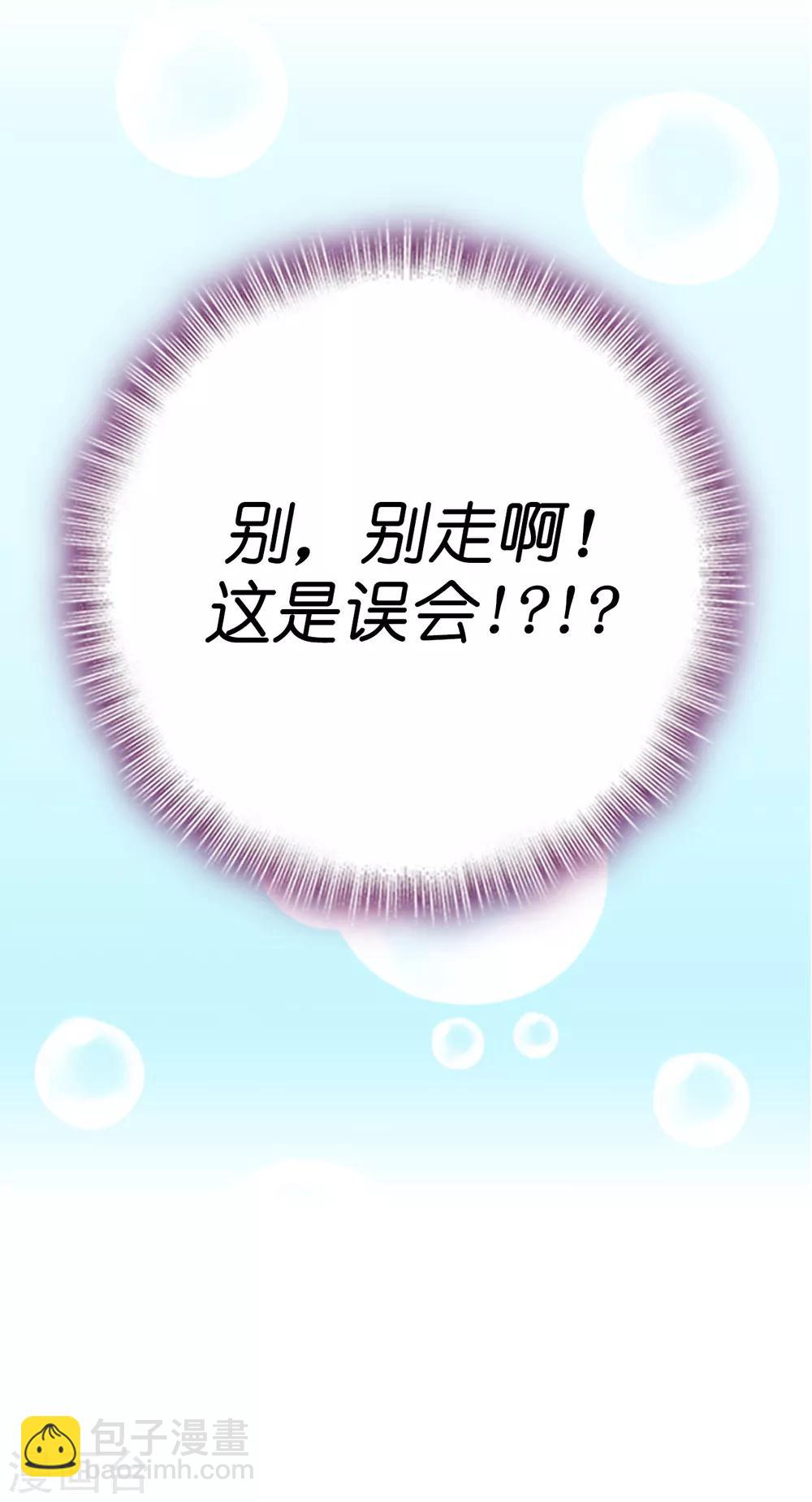 《皇子的天降未婚妻》第36话 陛下的请柬 第7页