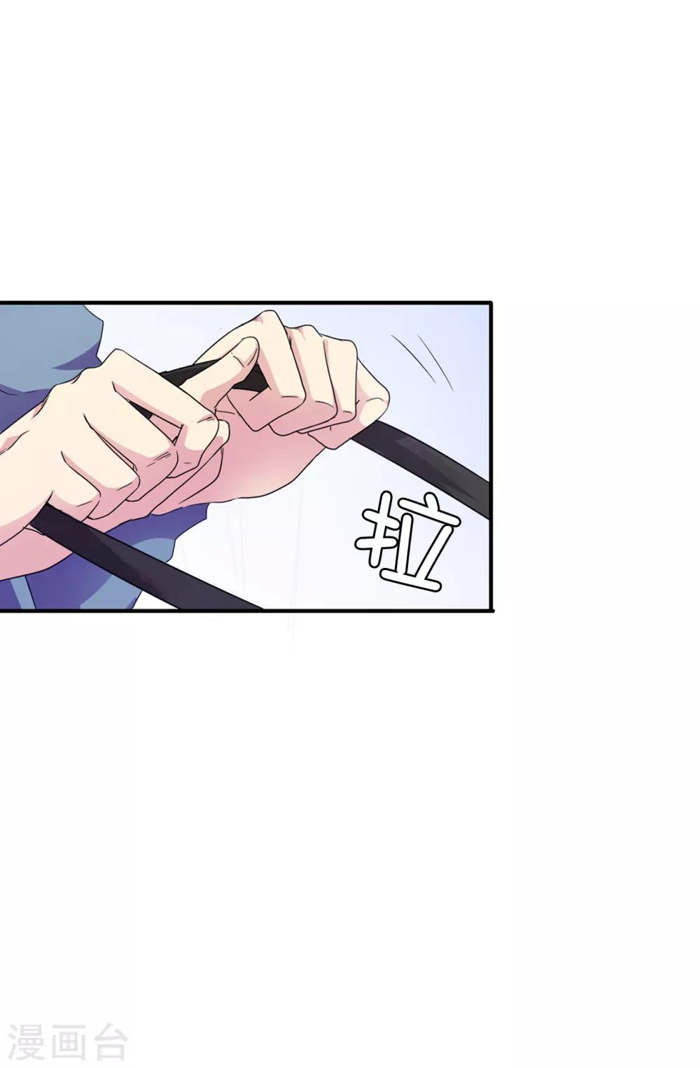 《皇子的天降未婚妻》第37话 好美的花海 第14页