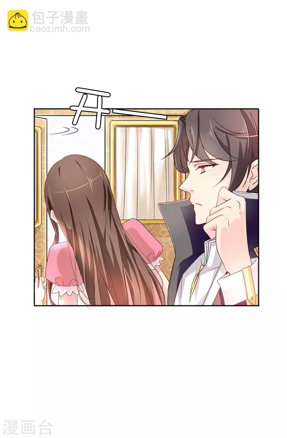 《皇子的天降未婚妻》第37话 好美的花海 第16页
