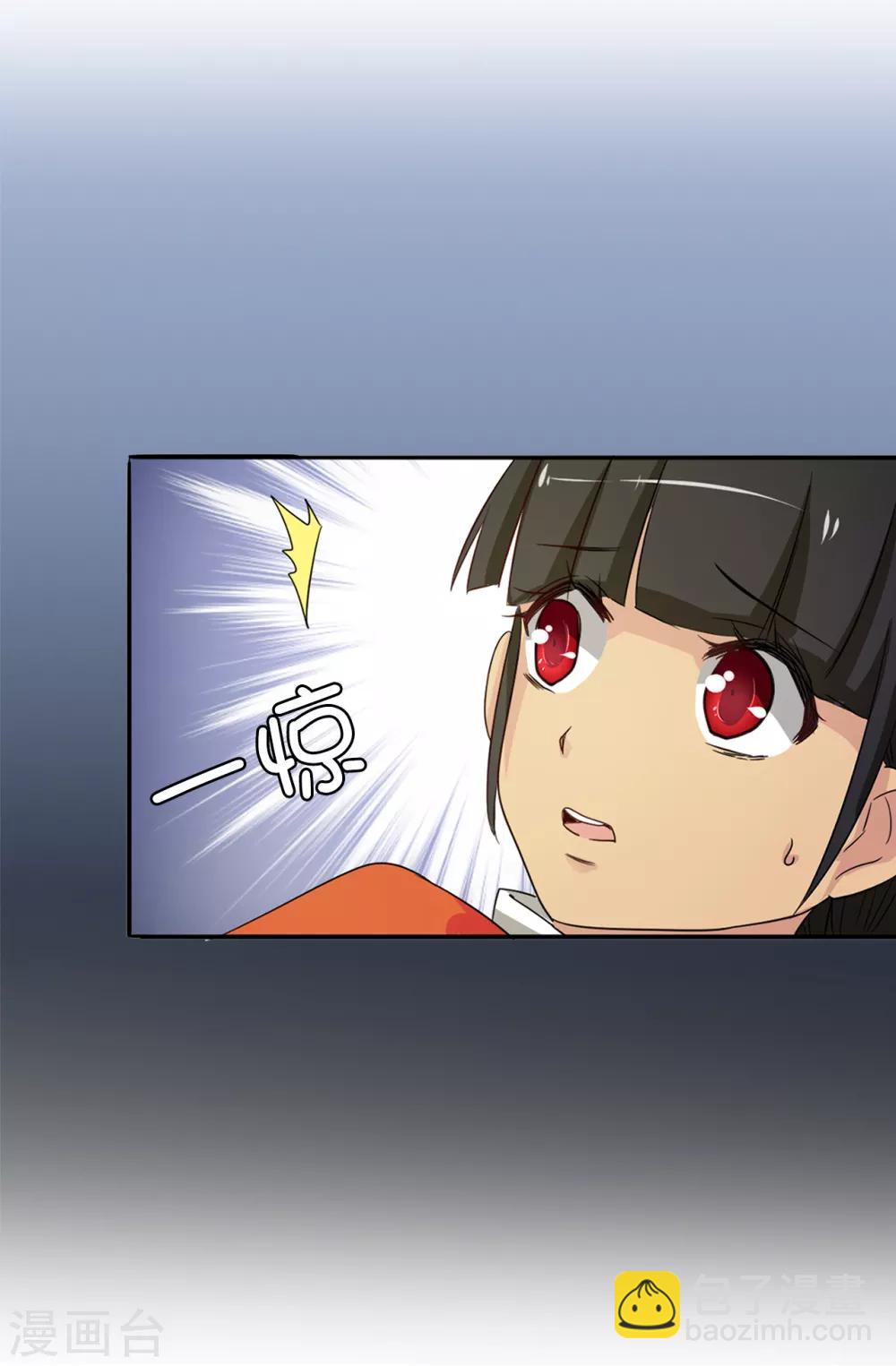 《皇子的天降未婚妻》第37话 好美的花海 第25页