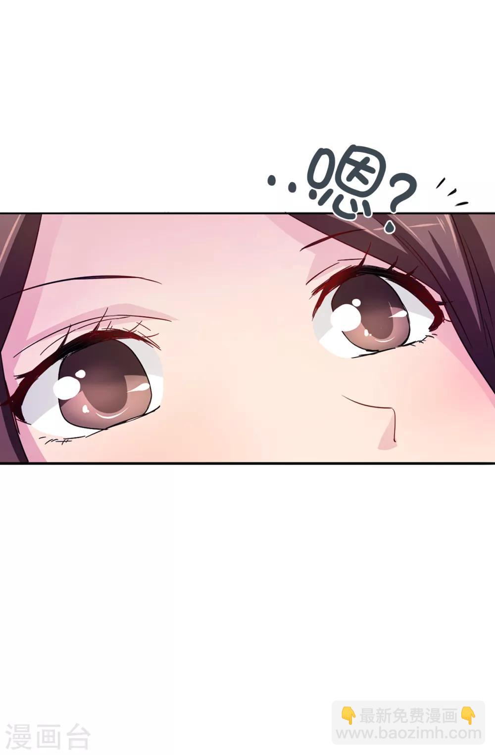 《皇子的天降未婚妻》第37话 好美的花海 第26页