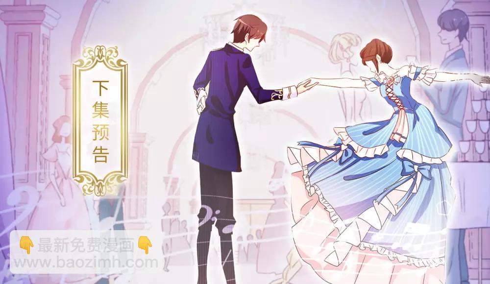 《皇子的天降未婚妻》第37话 好美的花海 第28页