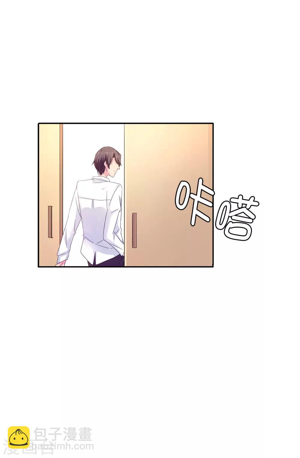 《皇子的天降未婚妻》第37话 好美的花海 第4页