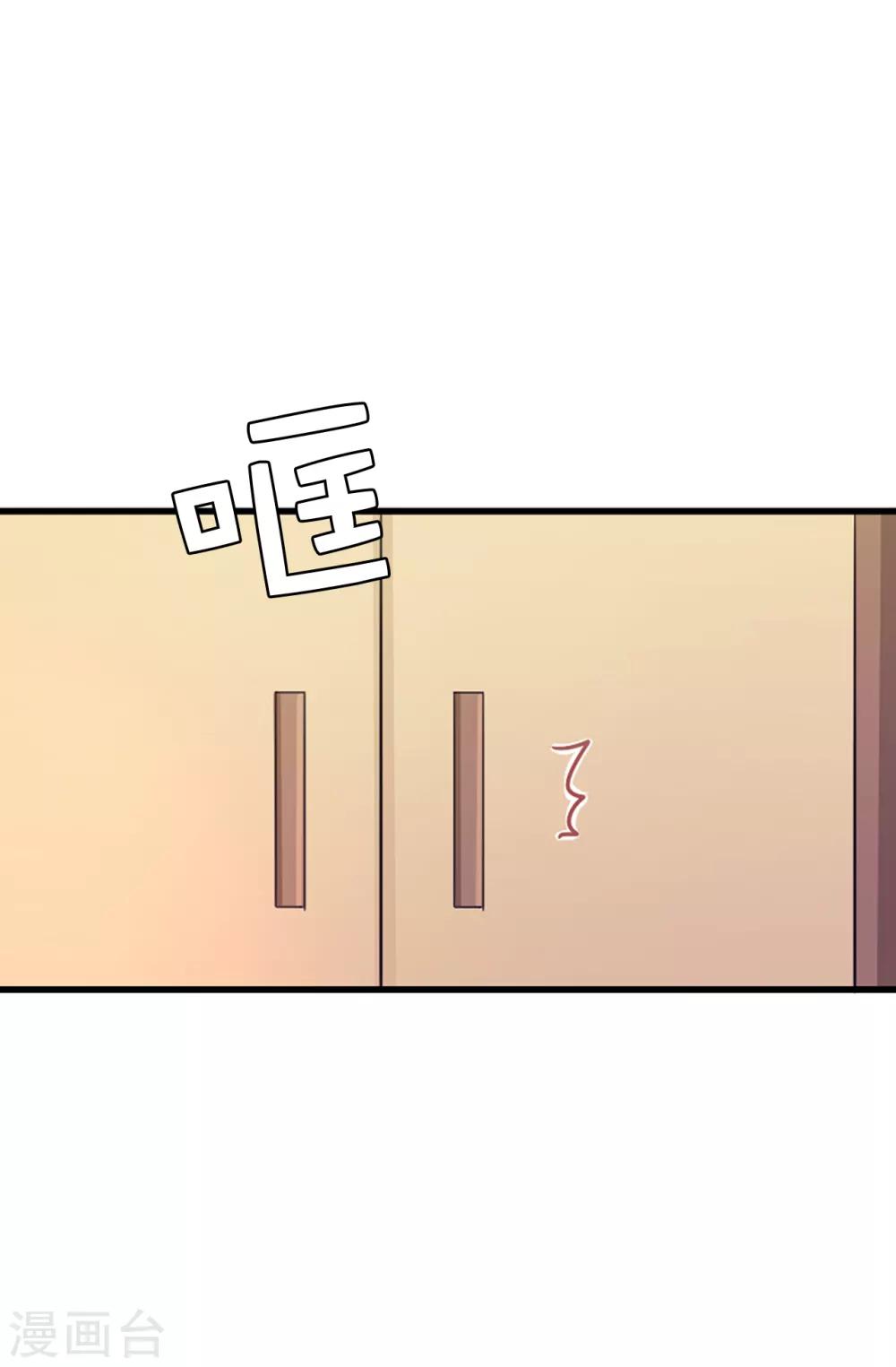 《皇子的天降未婚妻》第37话 好美的花海 第5页