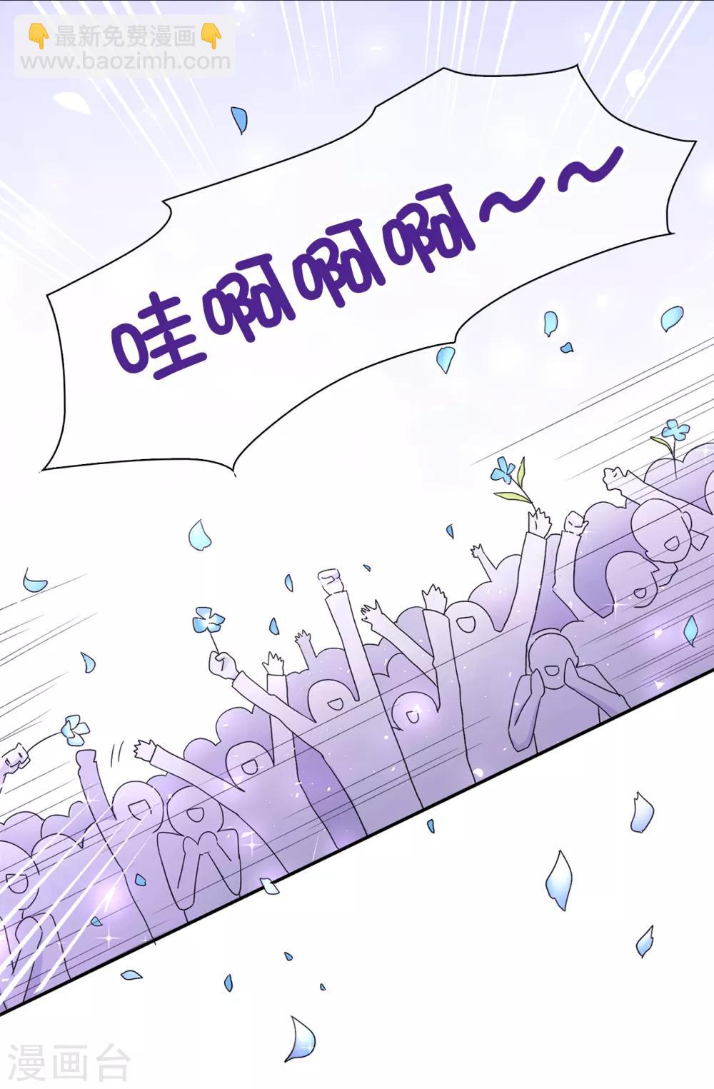 《皇子的天降未婚妻》第40话 初入皇宫 第10页
