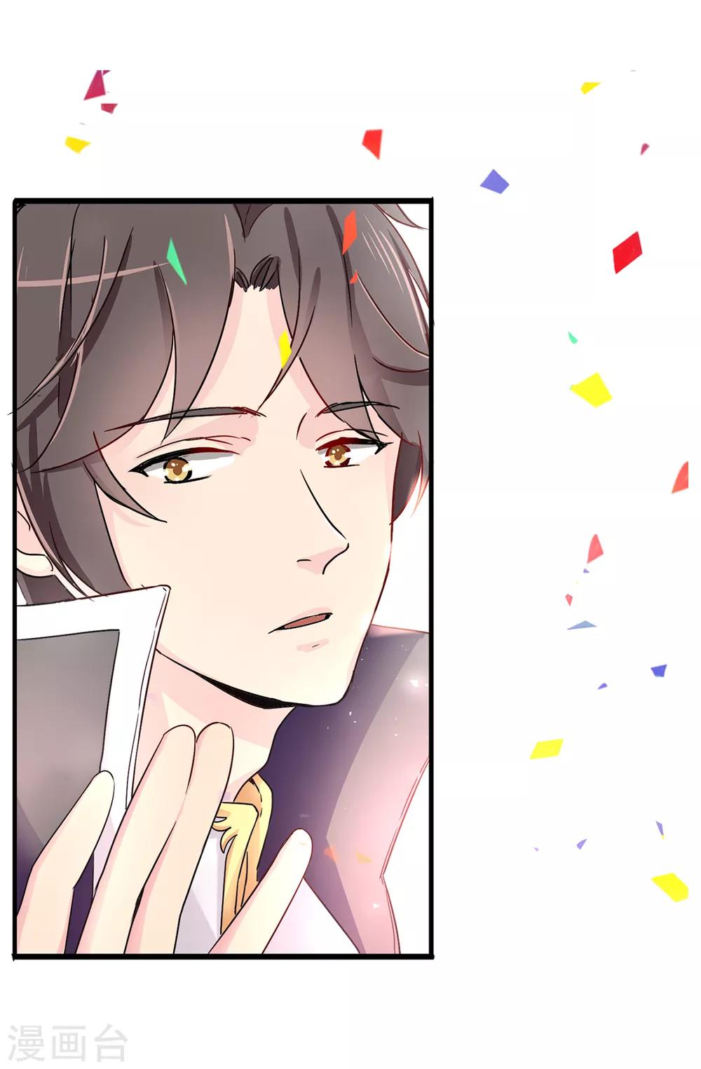 《皇子的天降未婚妻》第40话 初入皇宫 第11页