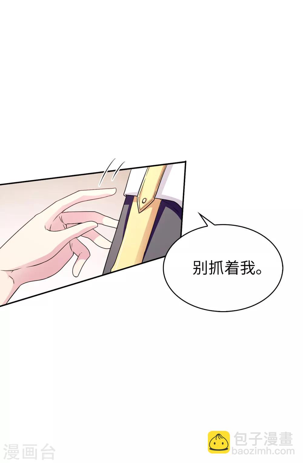 《皇子的天降未婚妻》第40话 初入皇宫 第12页