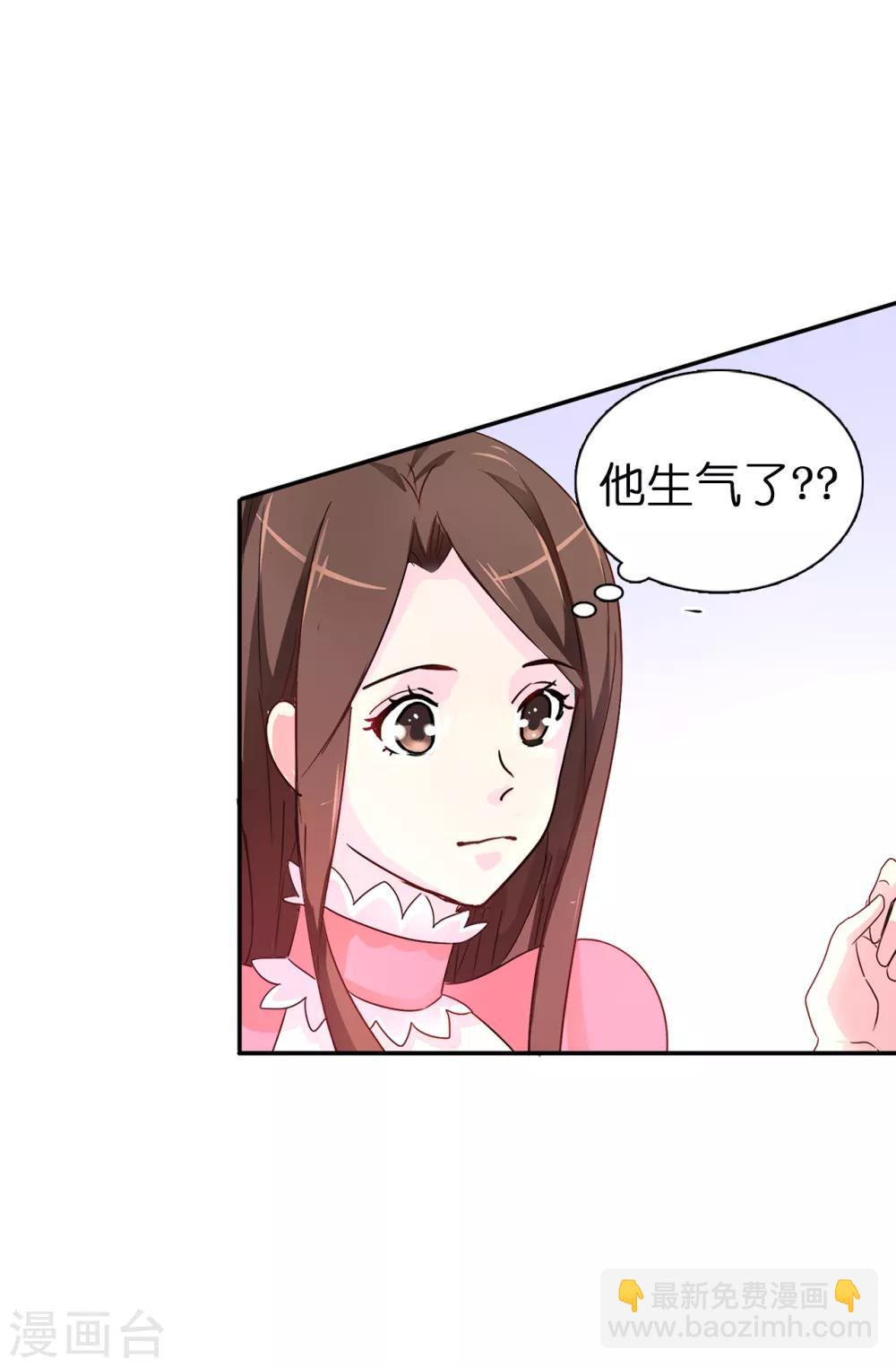 《皇子的天降未婚妻》第40话 初入皇宫 第13页