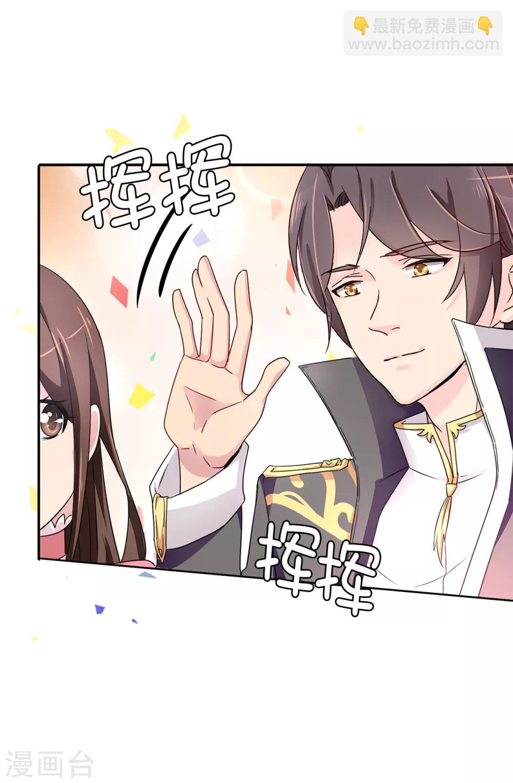 《皇子的天降未婚妻》第40话 初入皇宫 第14页