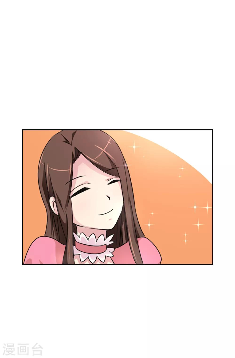 《皇子的天降未婚妻》第40话 初入皇宫 第15页