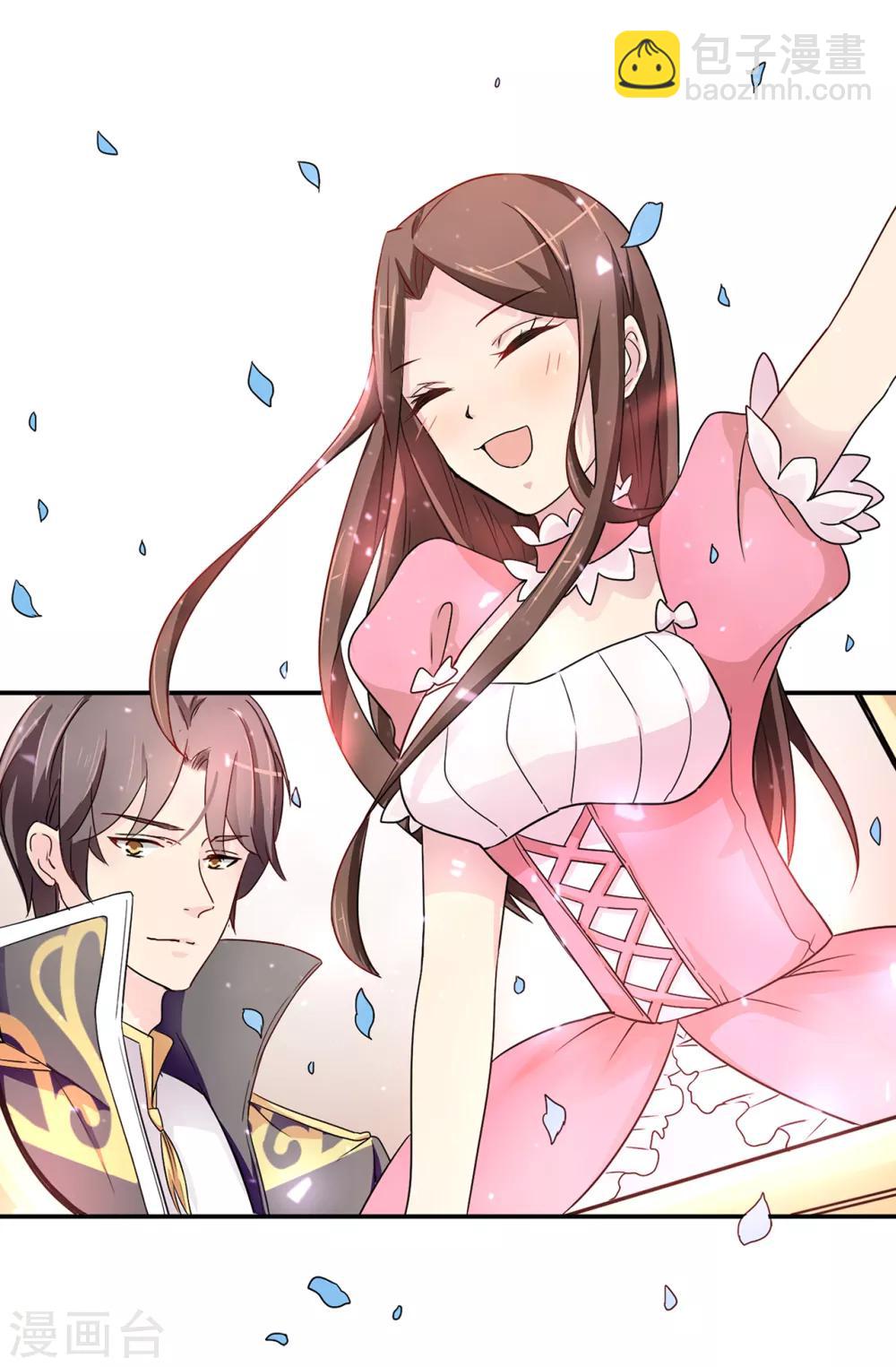 《皇子的天降未婚妻》第40话 初入皇宫 第16页