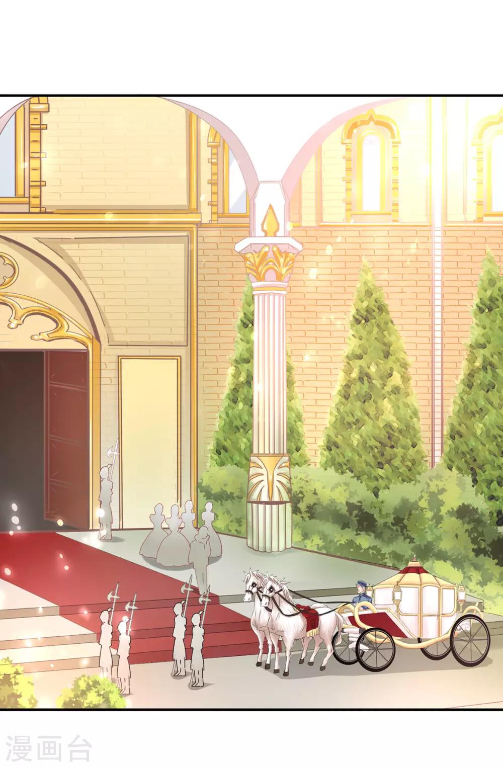 《皇子的天降未婚妻》第40话 初入皇宫 第18页