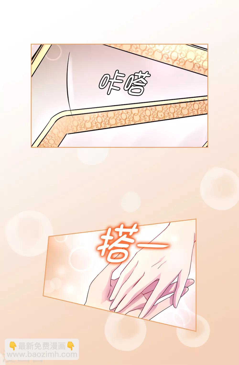 《皇子的天降未婚妻》第40话 初入皇宫 第20页