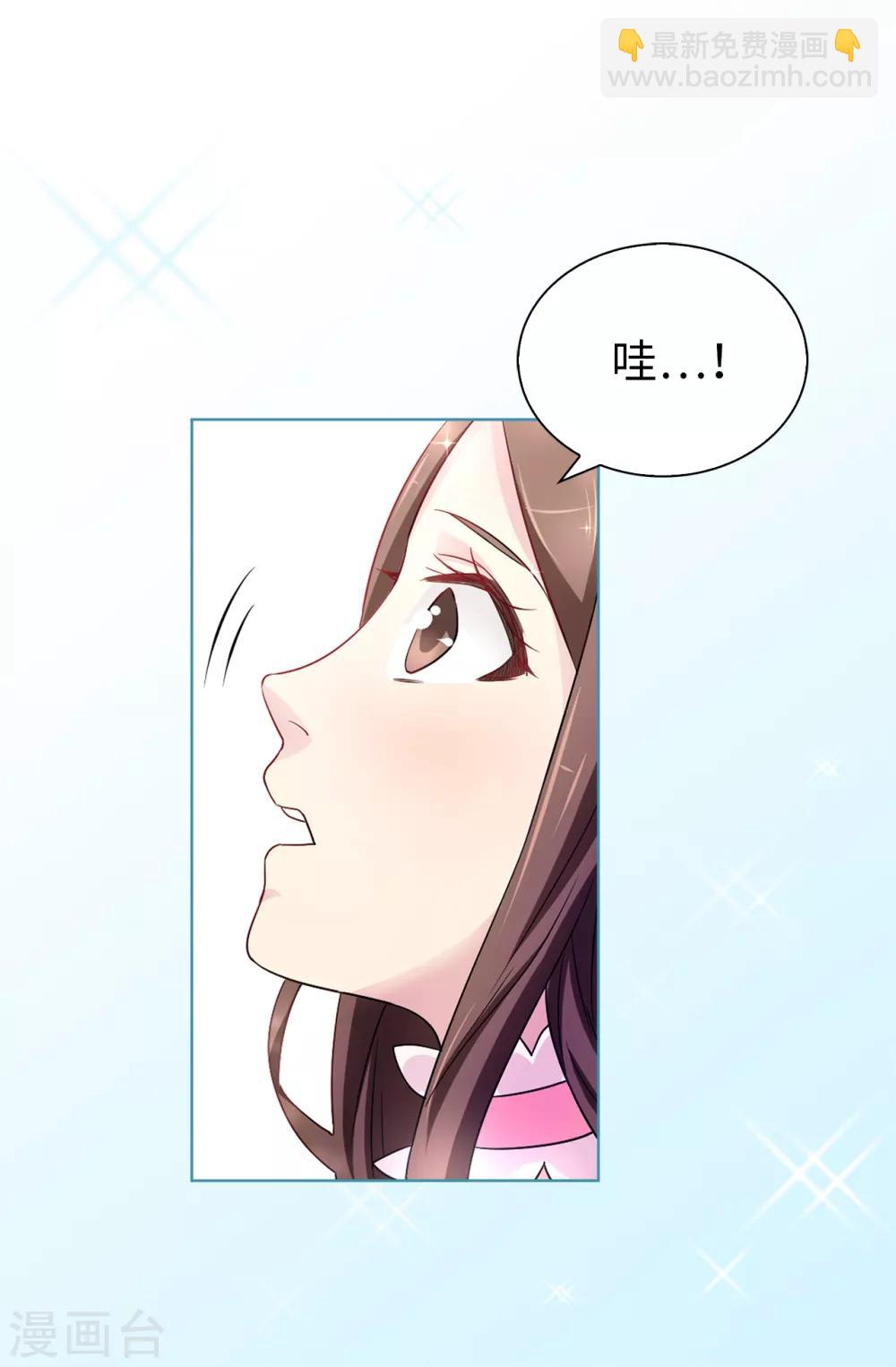 《皇子的天降未婚妻》第40话 初入皇宫 第22页