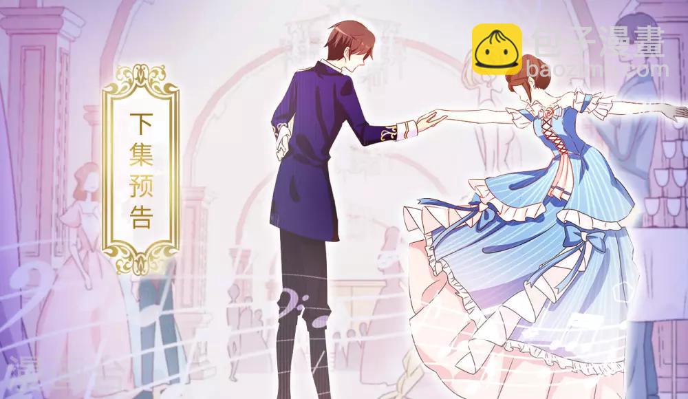 《皇子的天降未婚妻》第40话 初入皇宫 第28页