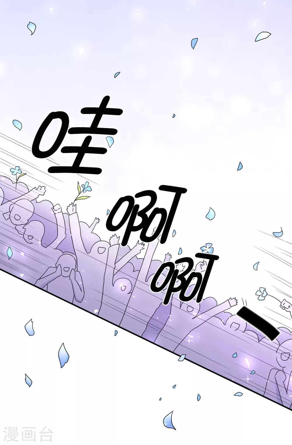 《皇子的天降未婚妻》第40话 初入皇宫 第3页