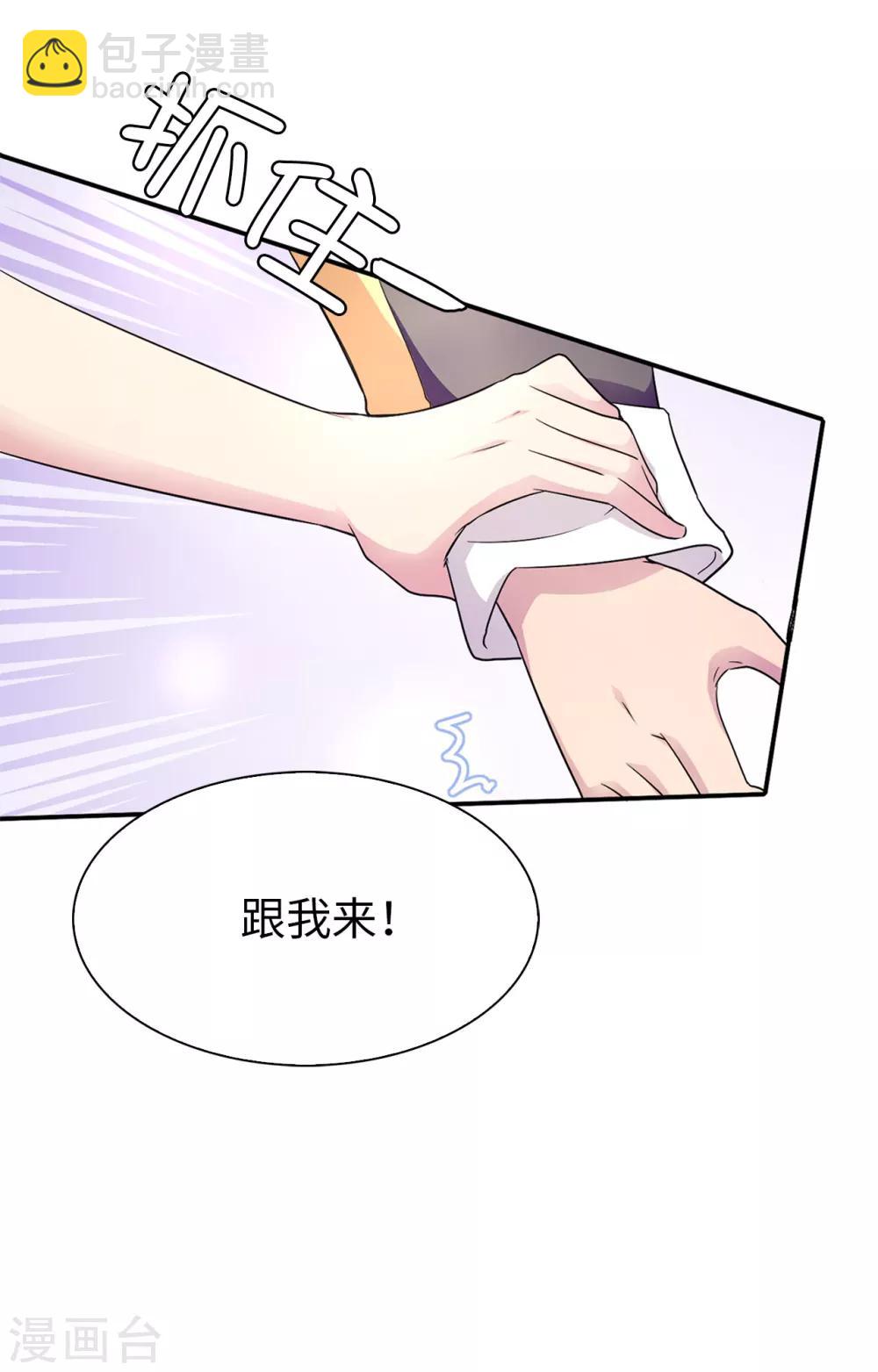 《皇子的天降未婚妻》第40话 初入皇宫 第7页