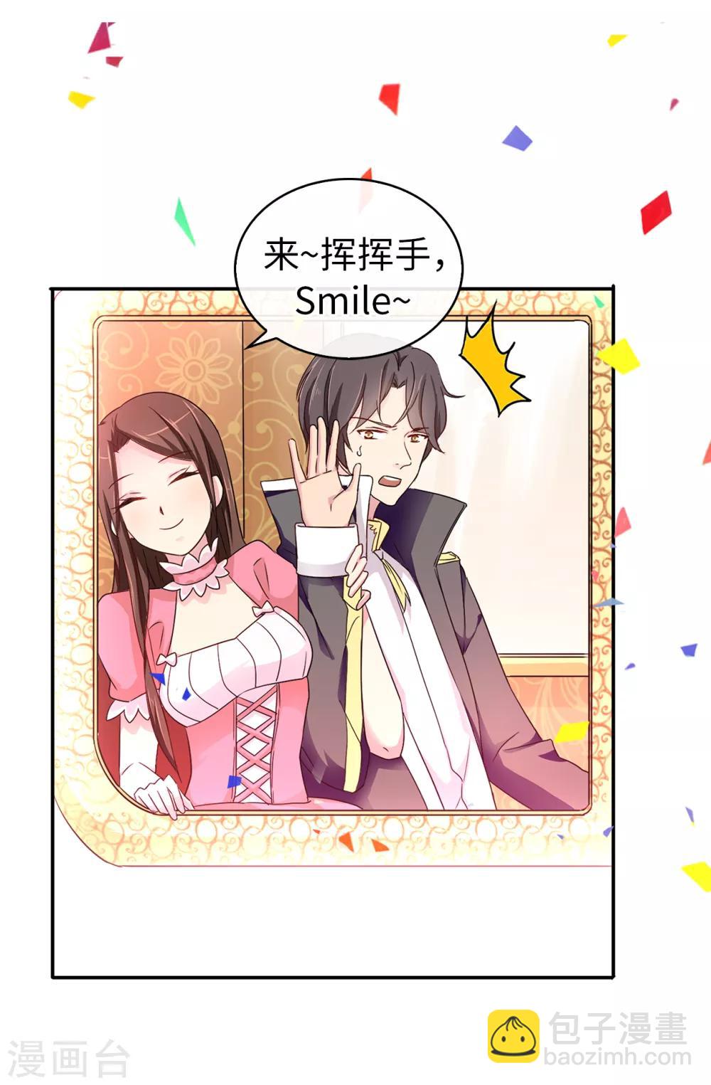 《皇子的天降未婚妻》第40话 初入皇宫 第8页