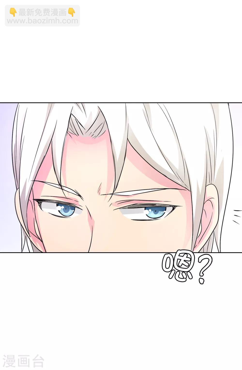 《皇子的天降未婚妻》第43话 皇帝在怀疑我？ 第17页