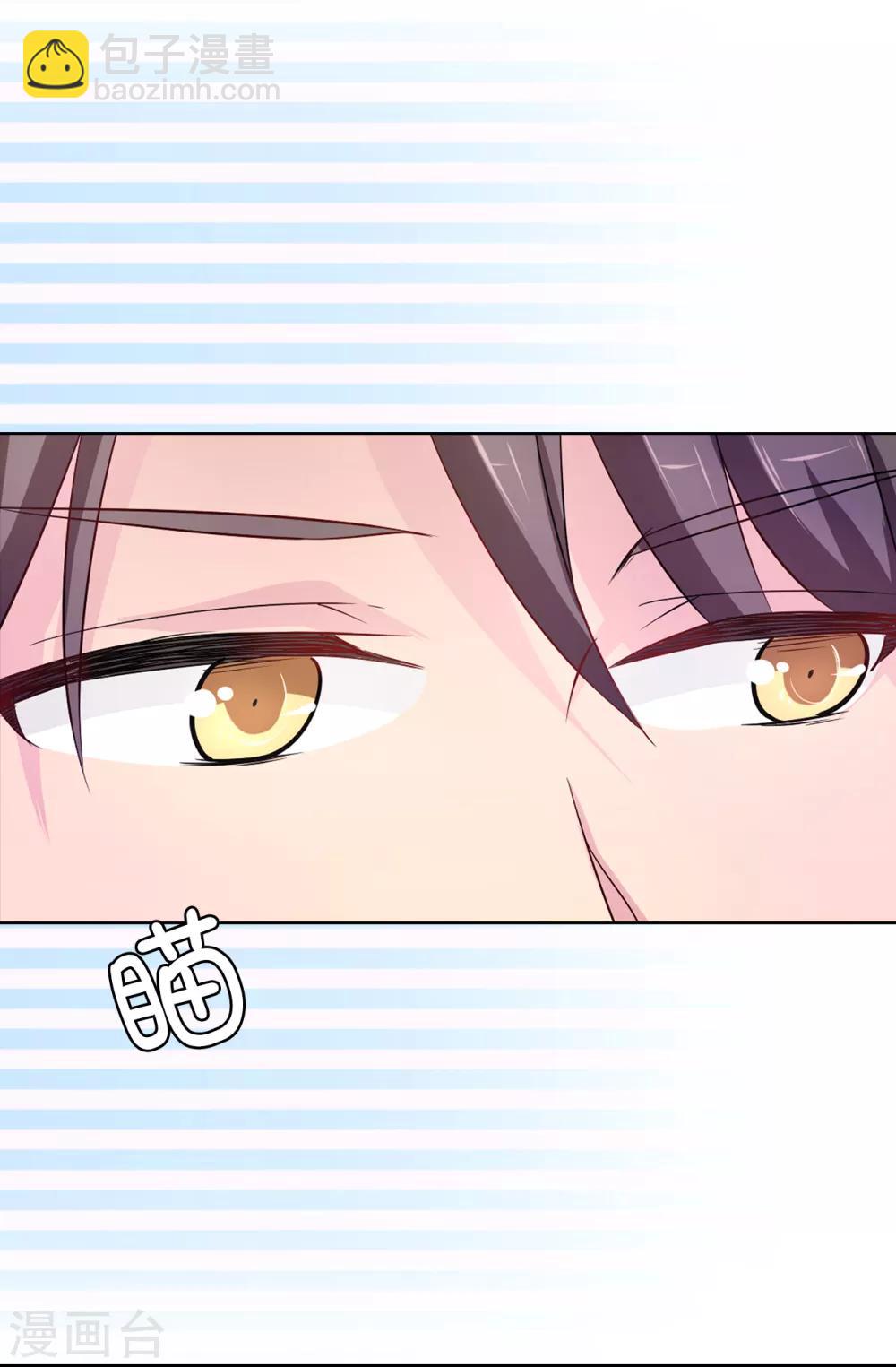 《皇子的天降未婚妻》第43话 皇帝在怀疑我？ 第4页