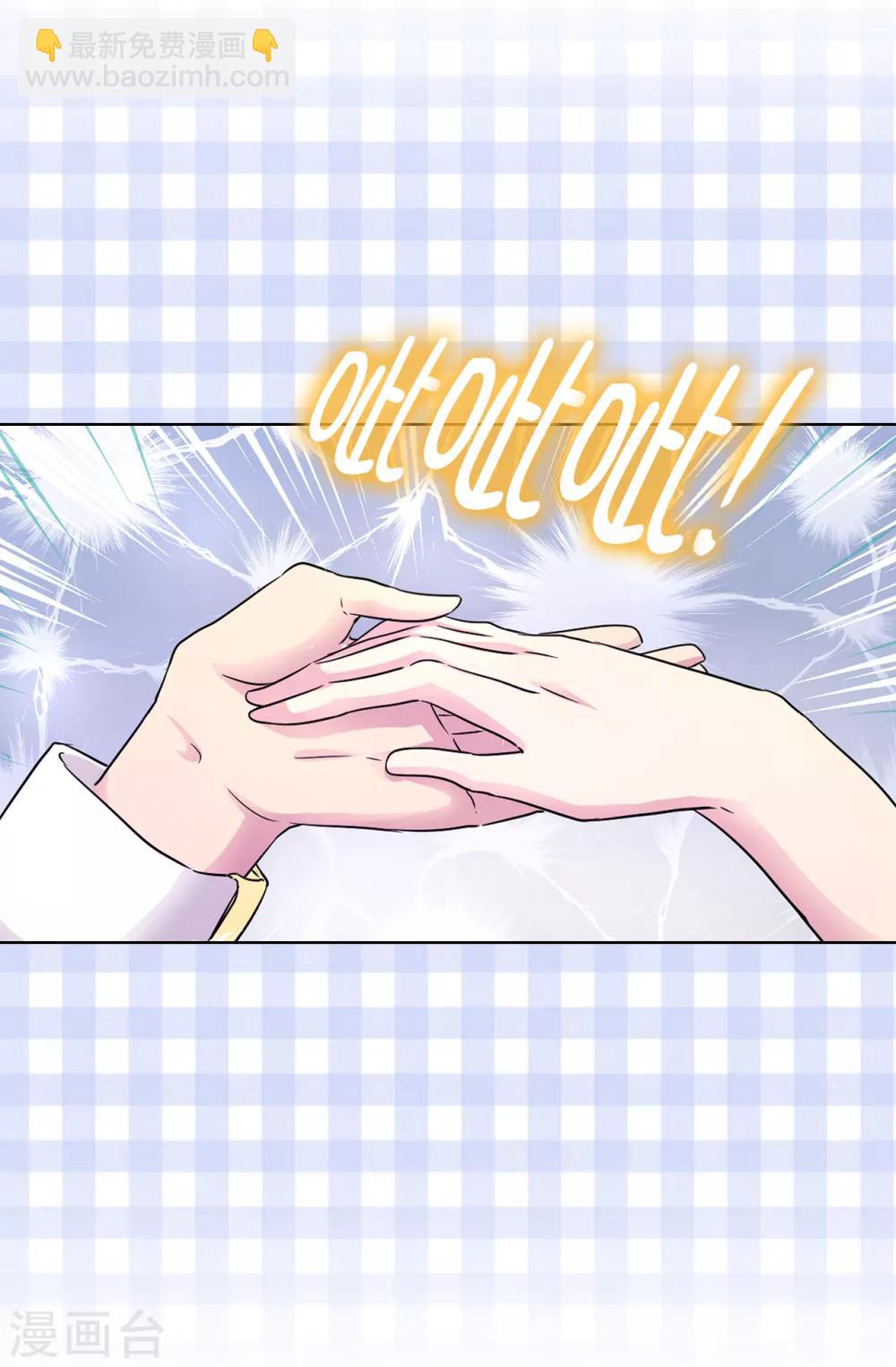 《皇子的天降未婚妻》第42话 奥斯卡欠你小金人 第10页
