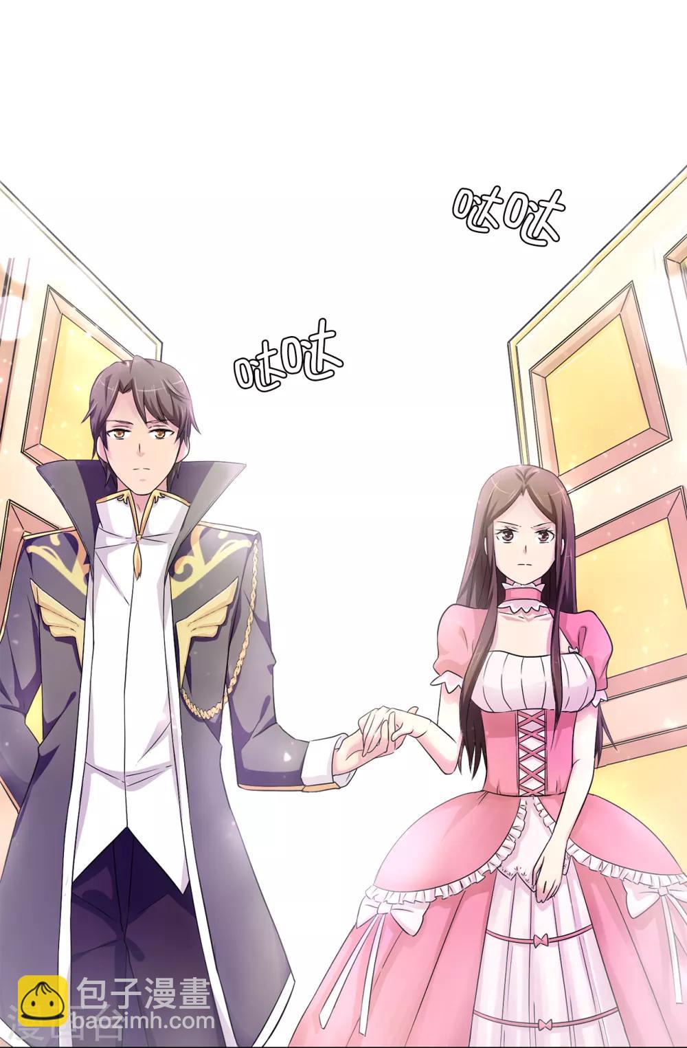 《皇子的天降未婚妻》第42话 奥斯卡欠你小金人 第16页