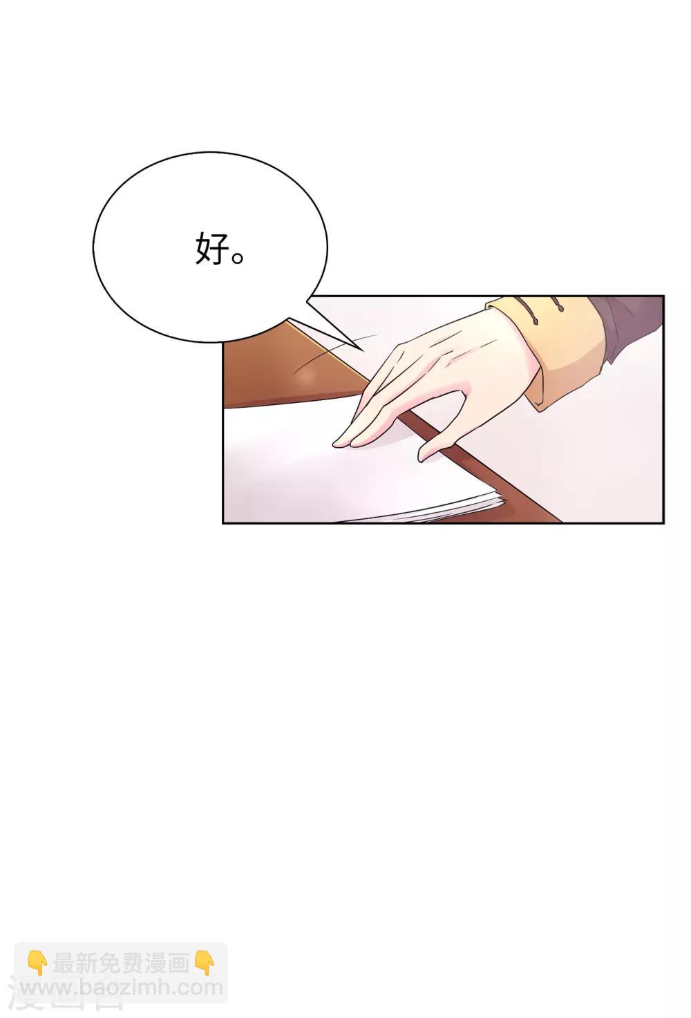 《皇子的天降未婚妻》第42话 奥斯卡欠你小金人 第25页