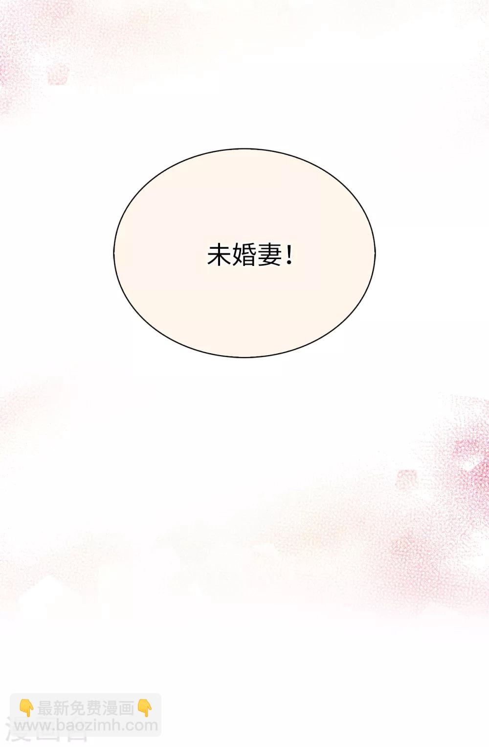 《皇子的天降未婚妻》第42话 奥斯卡欠你小金人 第8页