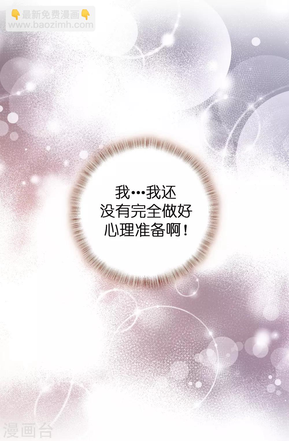《皇子的天降未婚妻》第41话 唯一认定的未婚妻 第13页