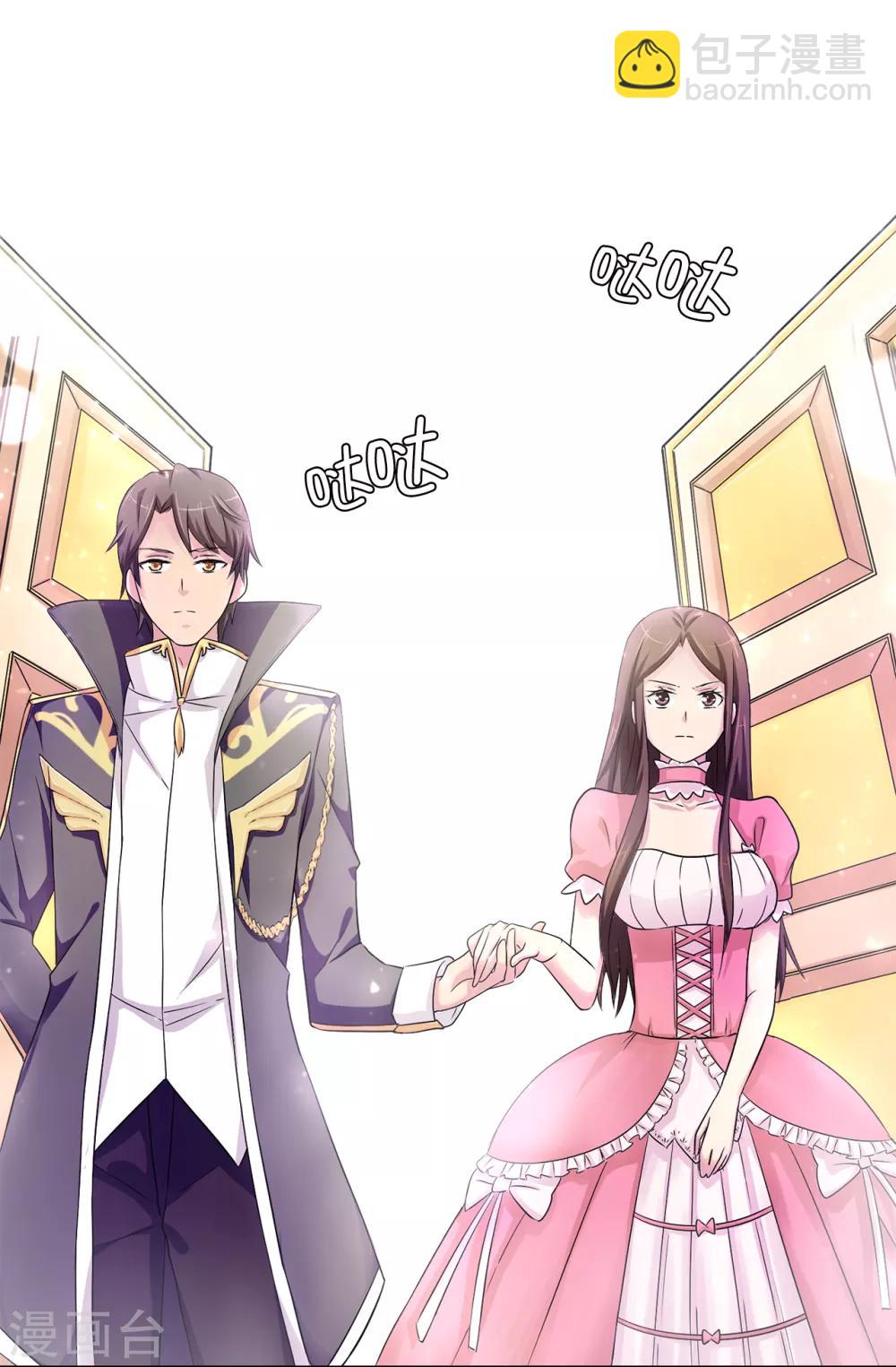 《皇子的天降未婚妻》第41话 唯一认定的未婚妻 第32页