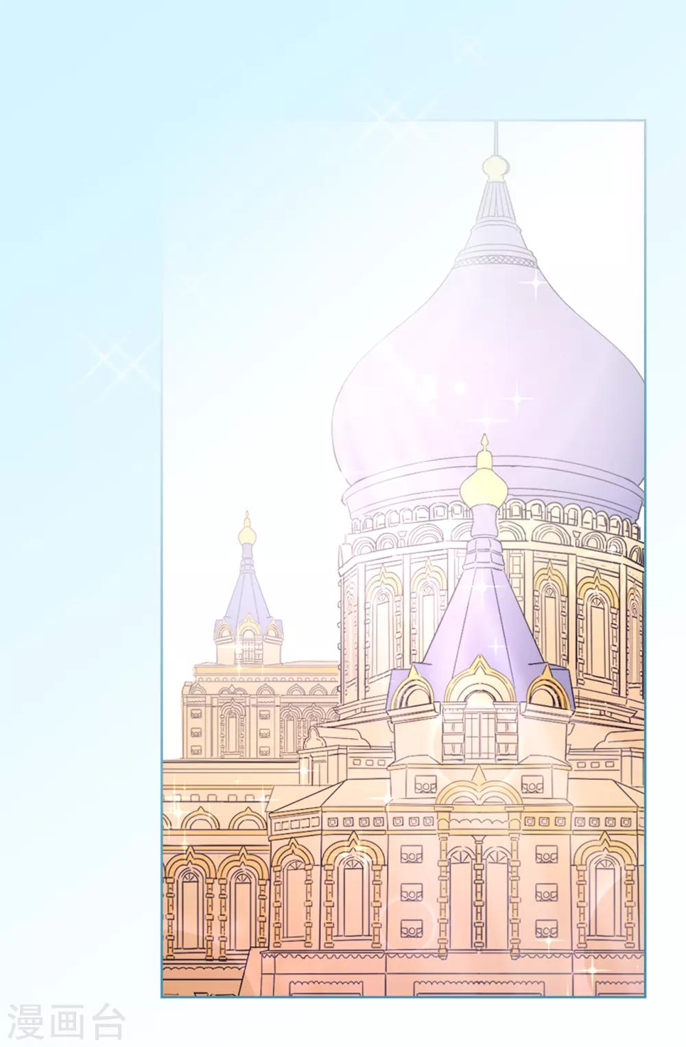 《皇子的天降未婚妻》第41话 唯一认定的未婚妻 第3页