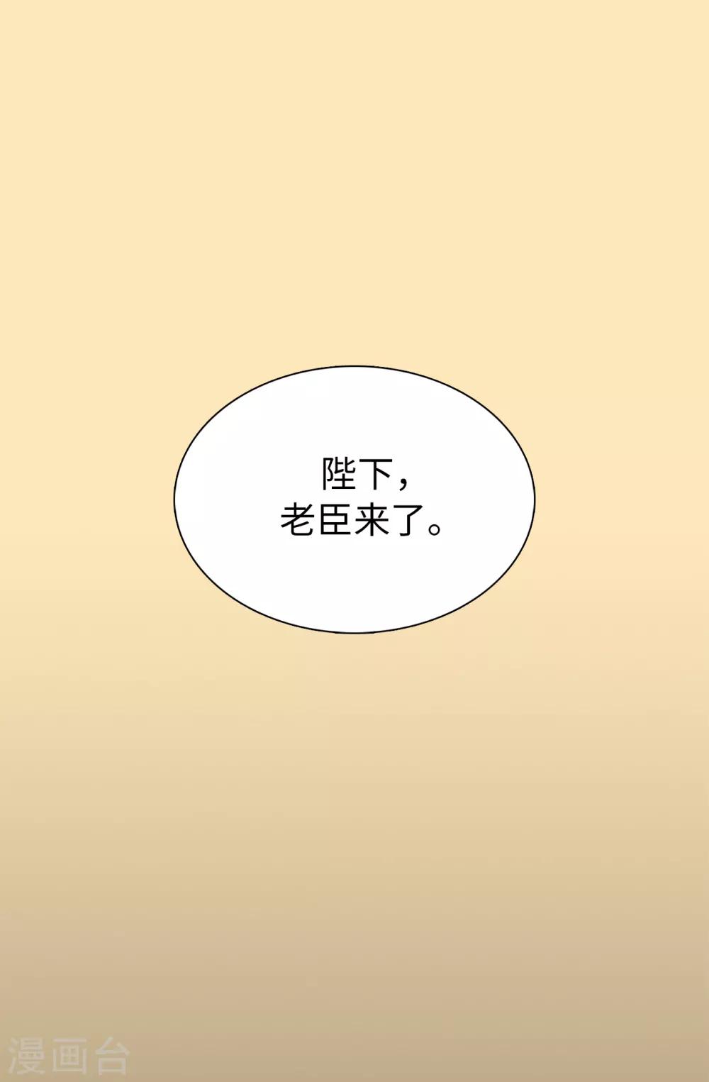 《皇子的天降未婚妻》第47话 皇子应尽的义务 第10页