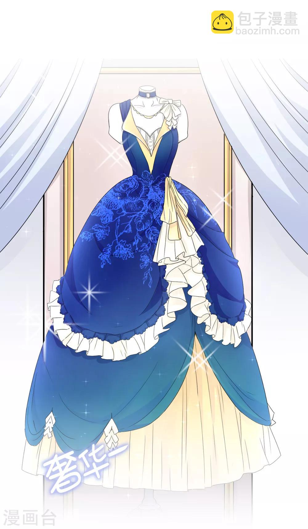 《皇子的天降未婚妻》第47话 皇子应尽的义务 第33页