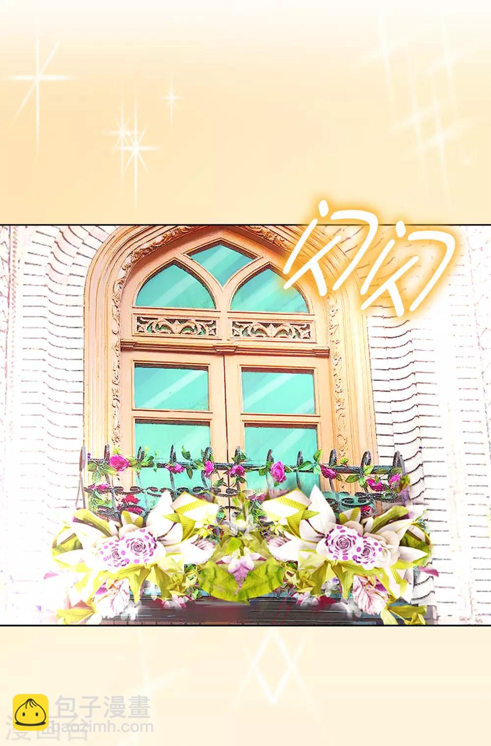 《皇子的天降未婚妻》第45话 公主的秘密花园 第19页