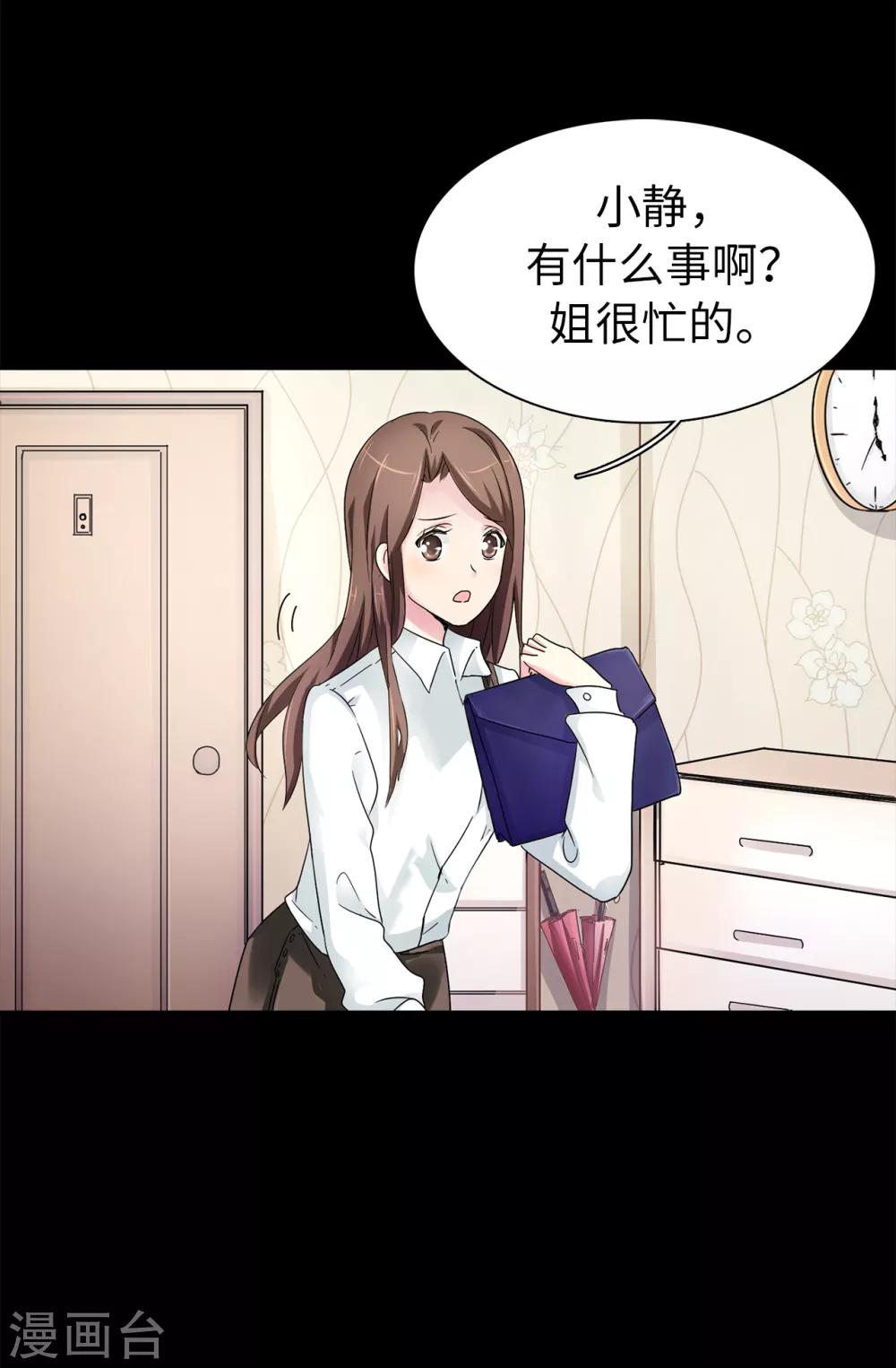 《皇子的天降未婚妻》第44话 备受宠爱的公主殿下 第12页