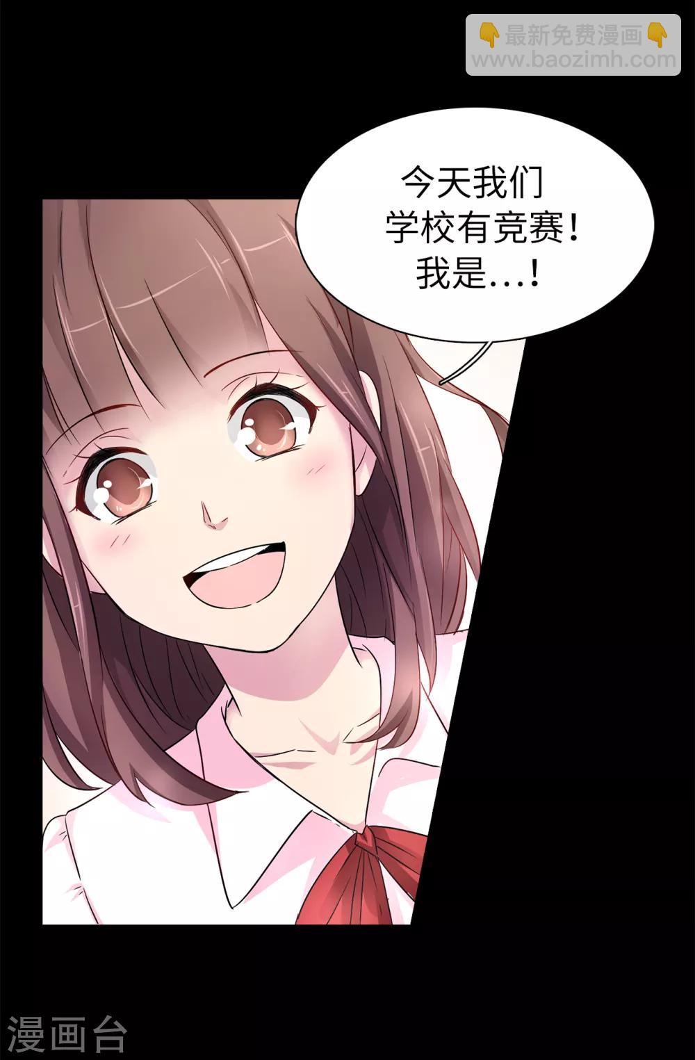 《皇子的天降未婚妻》第44话 备受宠爱的公主殿下 第13页