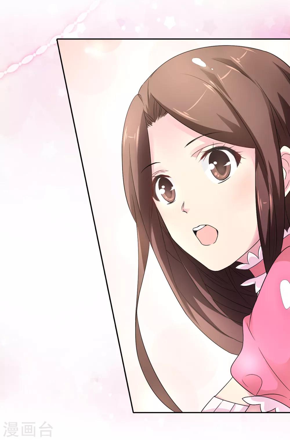 《皇子的天降未婚妻》第48话 我做错了吗？ 第19页