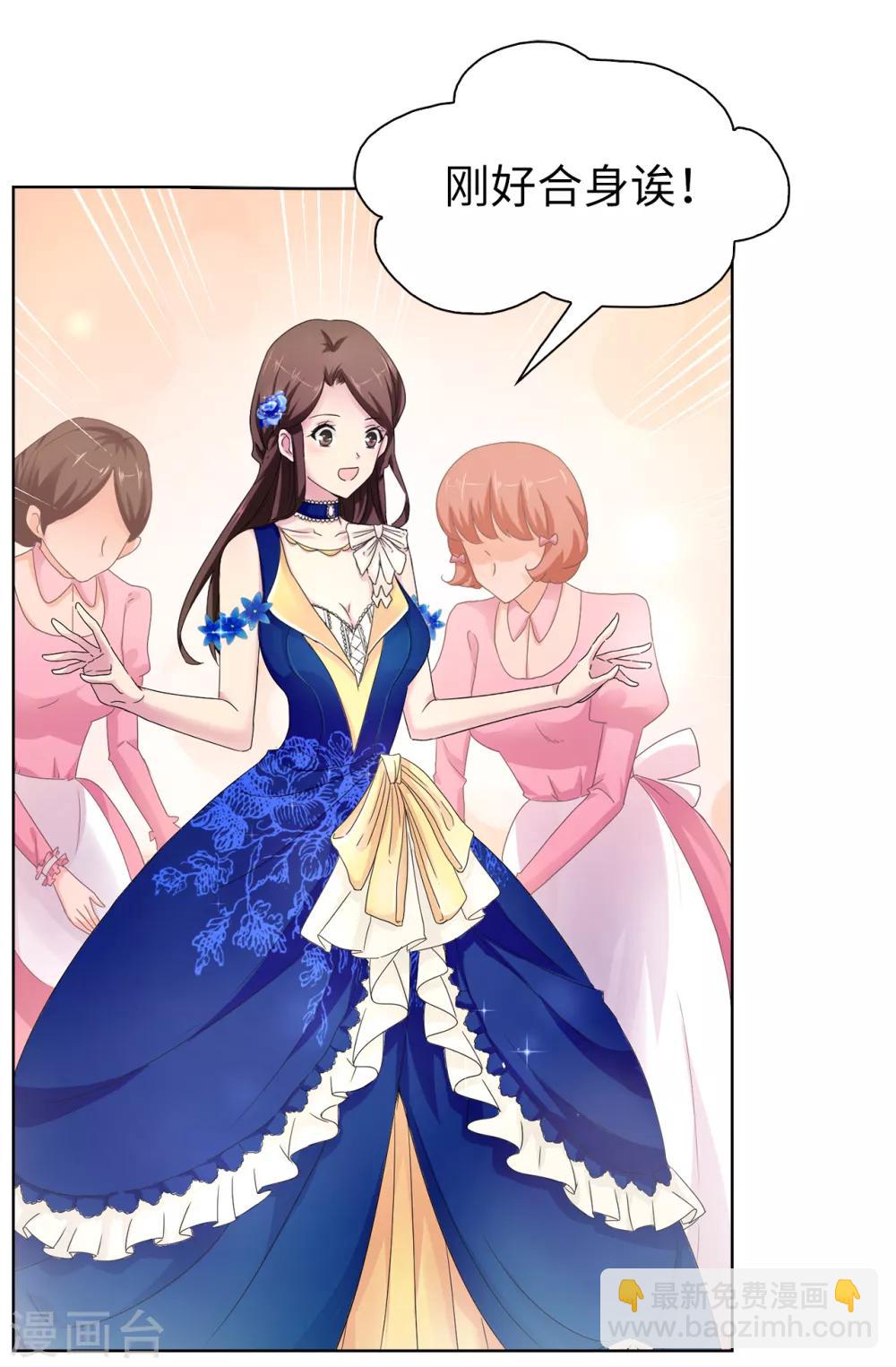 《皇子的天降未婚妻》第48话 我做错了吗？ 第27页