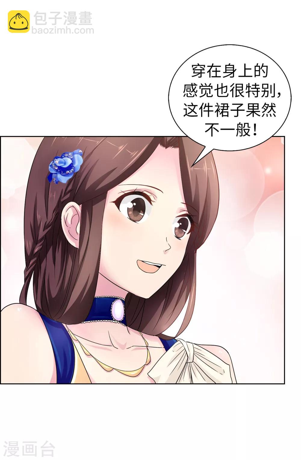 《皇子的天降未婚妻》第48话 我做错了吗？ 第28页