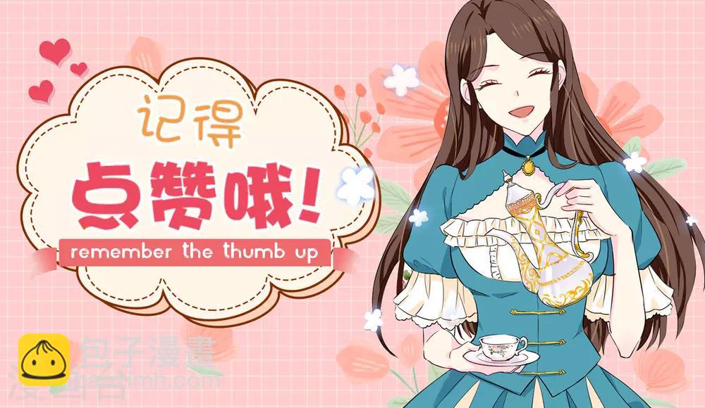 《皇子的天降未婚妻》第48话 我做错了吗？ 第33页
