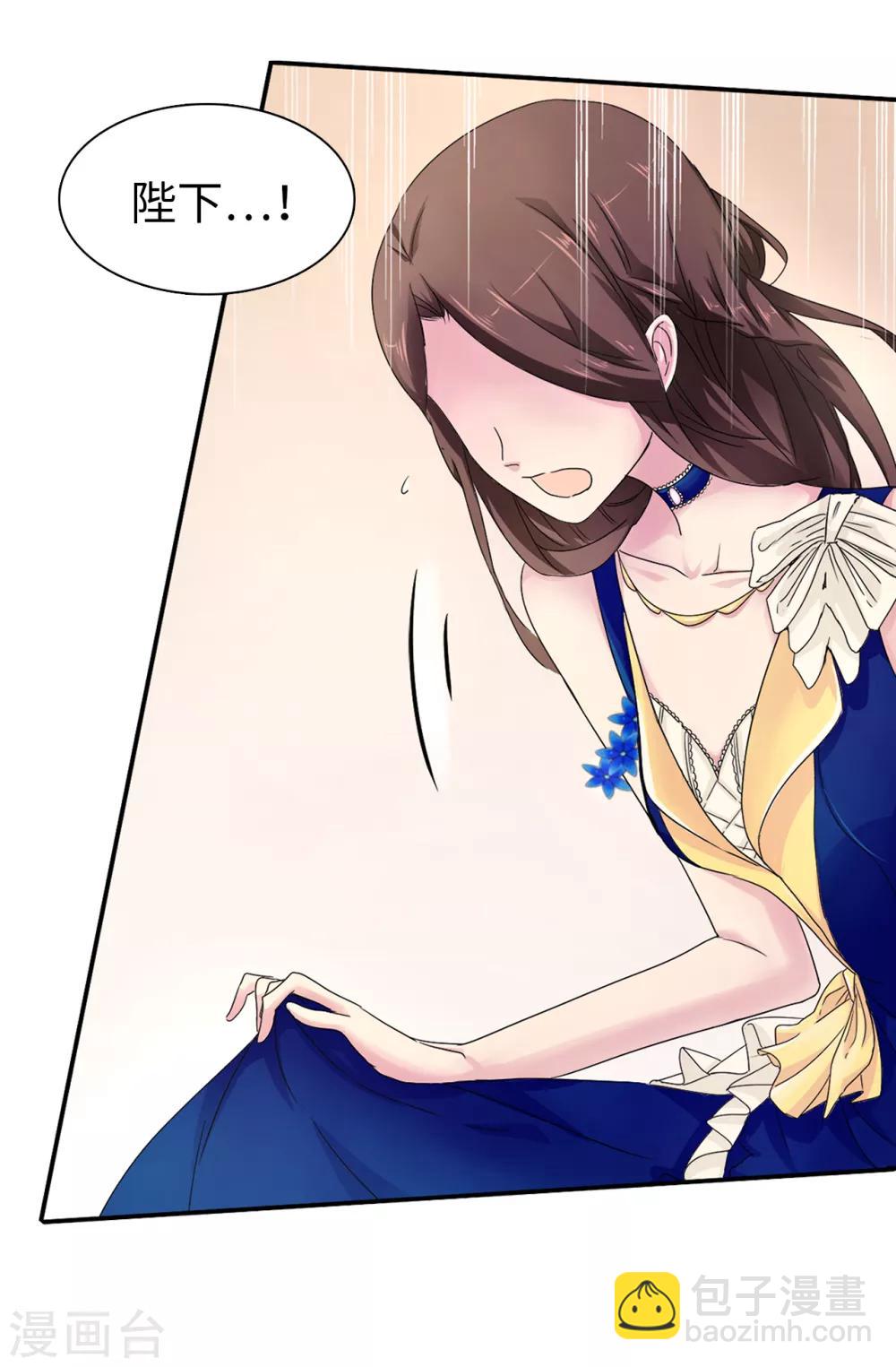 《皇子的天降未婚妻》第50话 你身上有安娜的影子 第15页