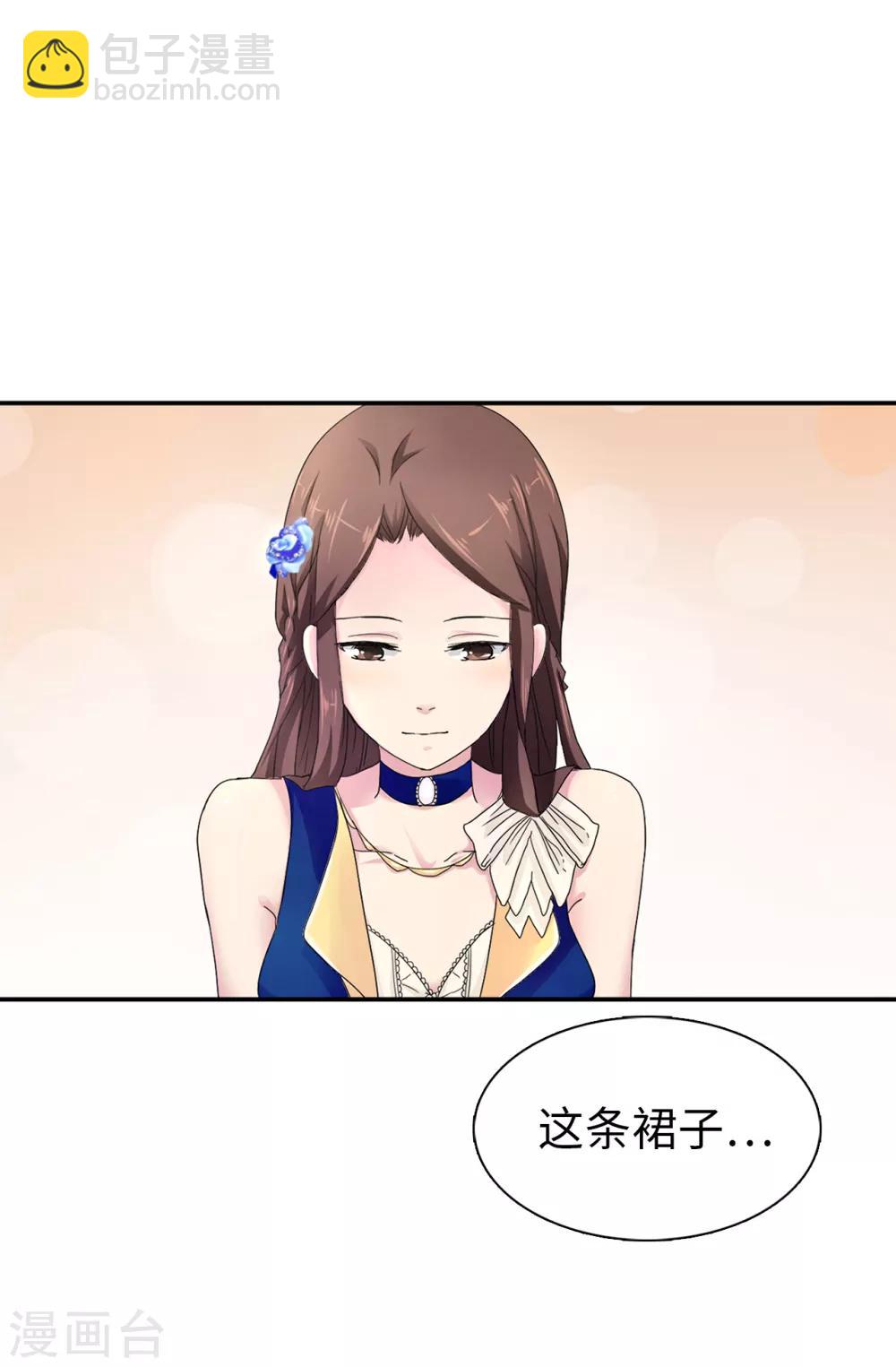 《皇子的天降未婚妻》第50话 你身上有安娜的影子 第16页